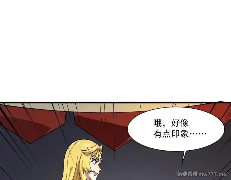 只有我能用召唤术,第151话 精灵之地！危机四伏！,第21张