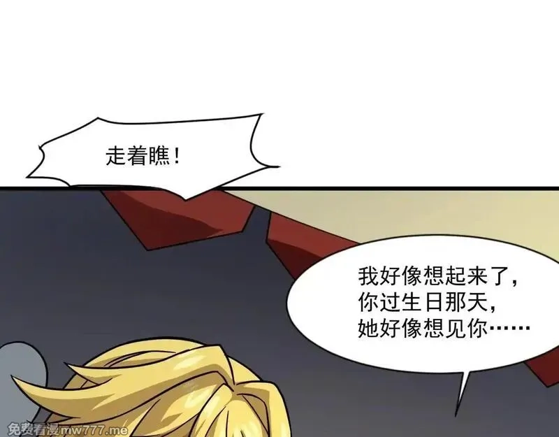 只有我能用召唤术,第151话 精灵之地！危机四伏！,第24张