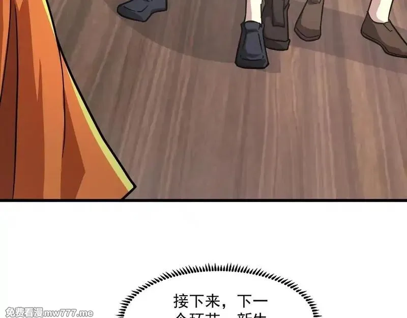 只有我能用召唤术,第151话 精灵之地！危机四伏！,第27张