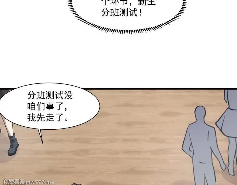 只有我能用召唤术,第151话 精灵之地！危机四伏！,第28张