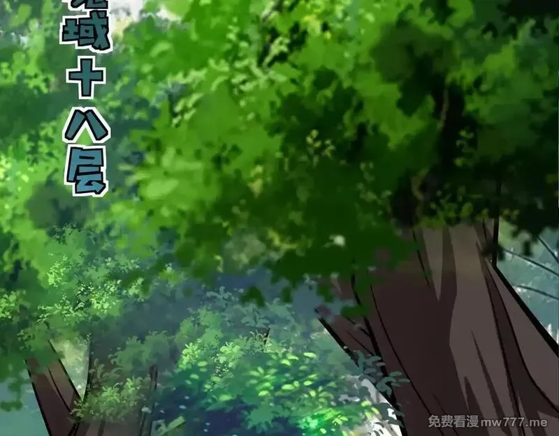 只有我能用召唤术,第151话 精灵之地！危机四伏！,第33张