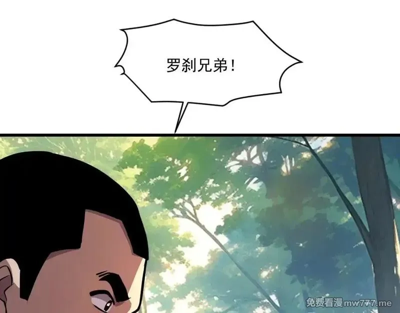 只有我能用召唤术,第151话 精灵之地！危机四伏！,第36张