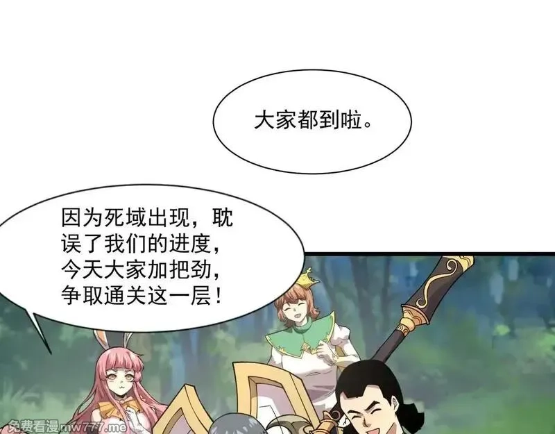只有我能用召唤术,第151话 精灵之地！危机四伏！,第40张