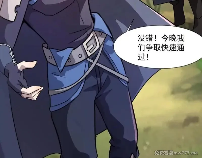 只有我能用召唤术,第151话 精灵之地！危机四伏！,第42张