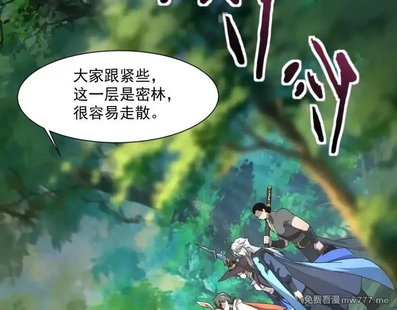 只有我能用召唤术,第151话 精灵之地！危机四伏！,第45张