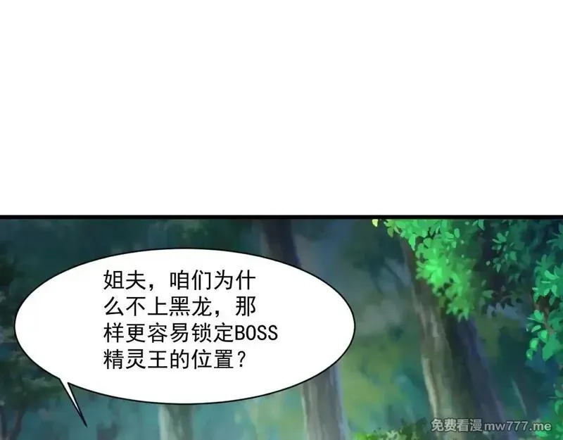 只有我能用召唤术,第151话 精灵之地！危机四伏！,第48张