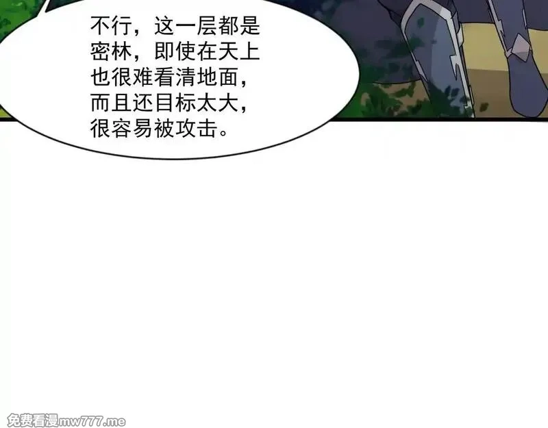 只有我能用召唤术,第151话 精灵之地！危机四伏！,第51张