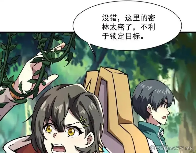 只有我能用召唤术,第151话 精灵之地！危机四伏！,第52张