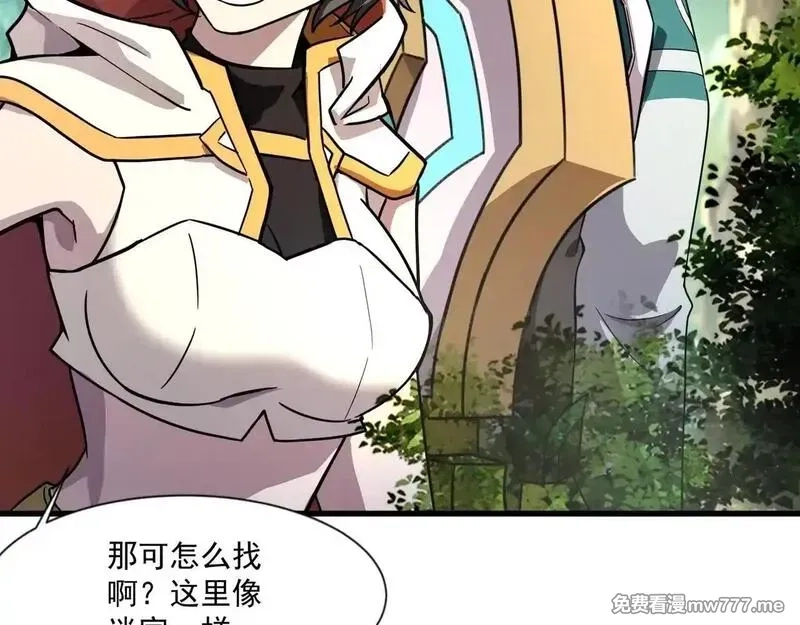 只有我能用召唤术,第151话 精灵之地！危机四伏！,第53张