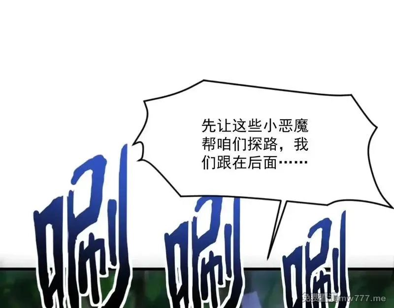 只有我能用召唤术,第151话 精灵之地！危机四伏！,第60张