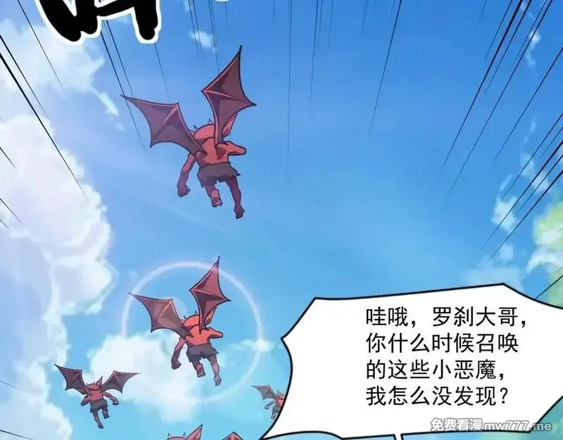 只有我能用召唤术,第151话 精灵之地！危机四伏！,第65张
