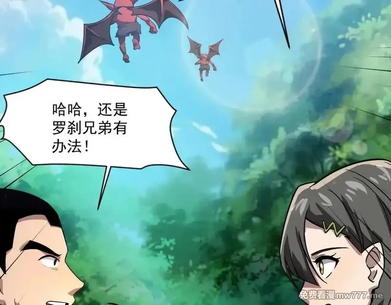 只有我能用召唤术,第151话 精灵之地！危机四伏！,第66张