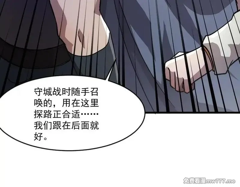 只有我能用召唤术,第151话 精灵之地！危机四伏！,第68张