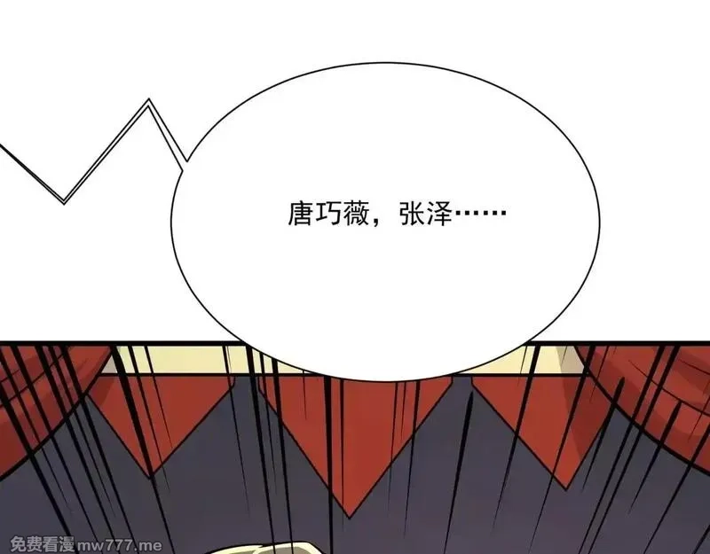 只有我能用召唤术,第151话 精灵之地！危机四伏！,第7张