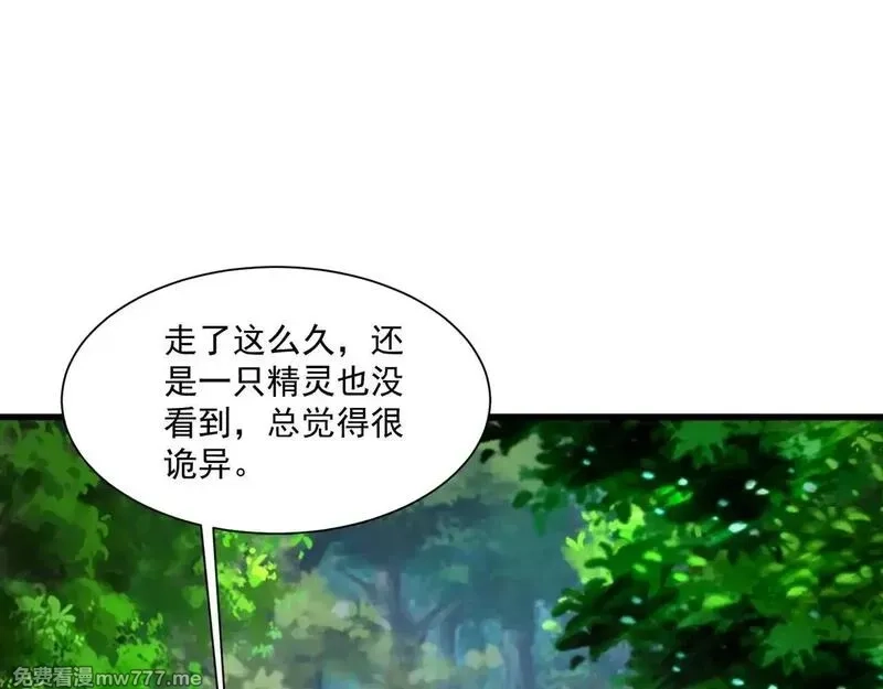 只有我能用召唤术,第151话 精灵之地！危机四伏！,第70张