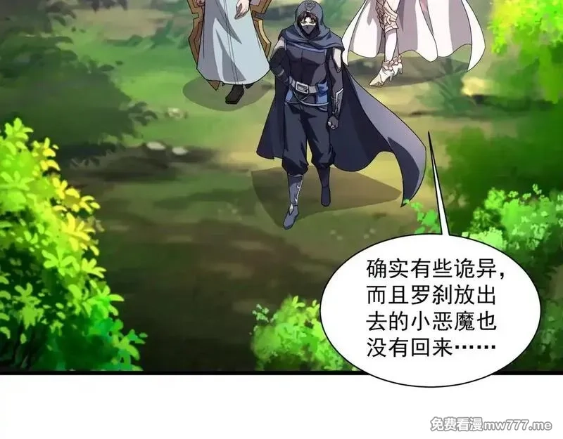 只有我能用召唤术,第151话 精灵之地！危机四伏！,第72张