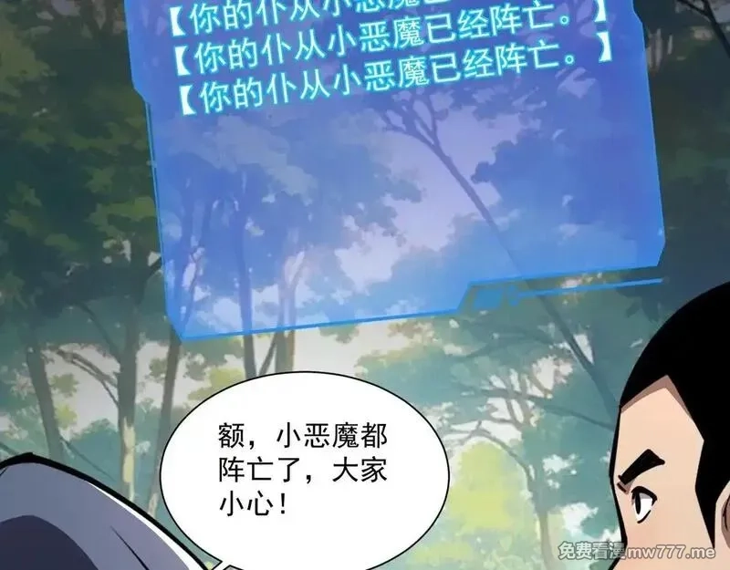 只有我能用召唤术,第151话 精灵之地！危机四伏！,第74张