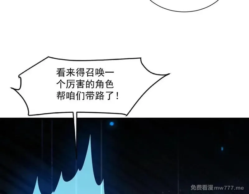 只有我能用召唤术,第151话 精灵之地！危机四伏！,第76张