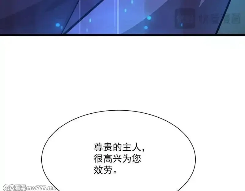 只有我能用召唤术,第151话 精灵之地！危机四伏！,第79张