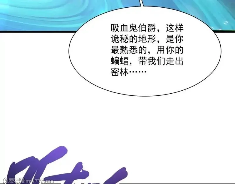 只有我能用召唤术,第151话 精灵之地！危机四伏！,第83张