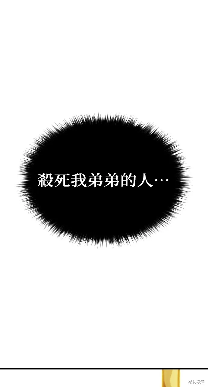 魔王的武林之路,第8話,第101张