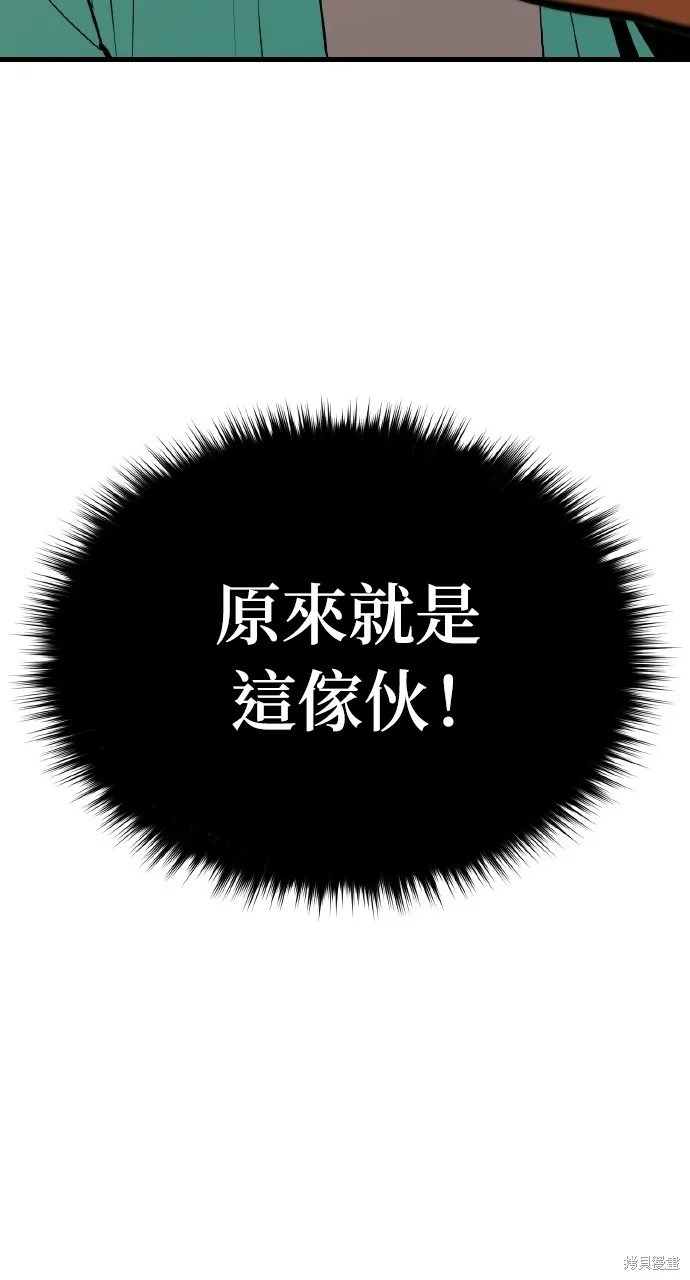 魔王的武林之路,第8話,第103张