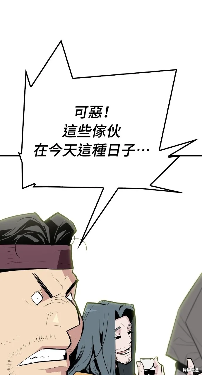 魔王的武林之路,第8話,第28张
