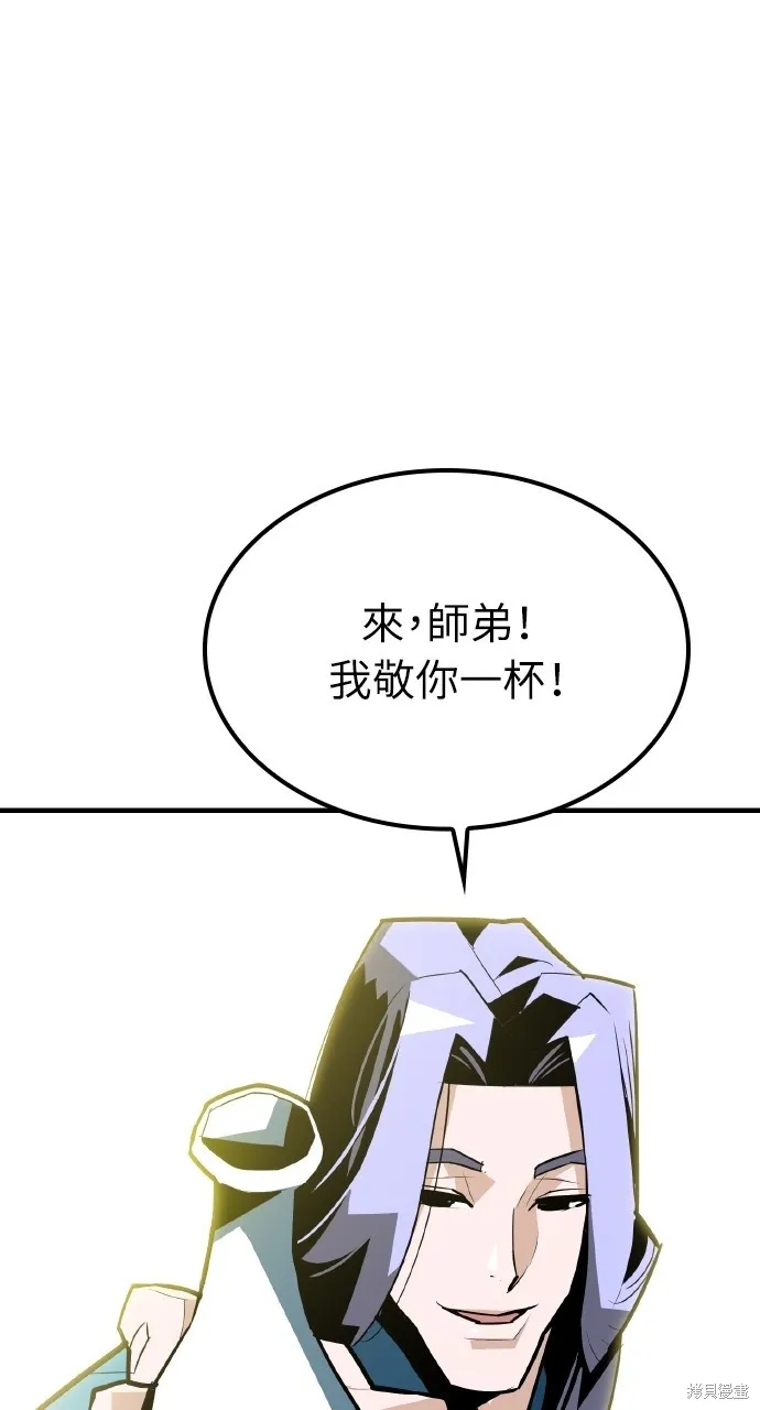 魔王的武林之路,第8話,第31张