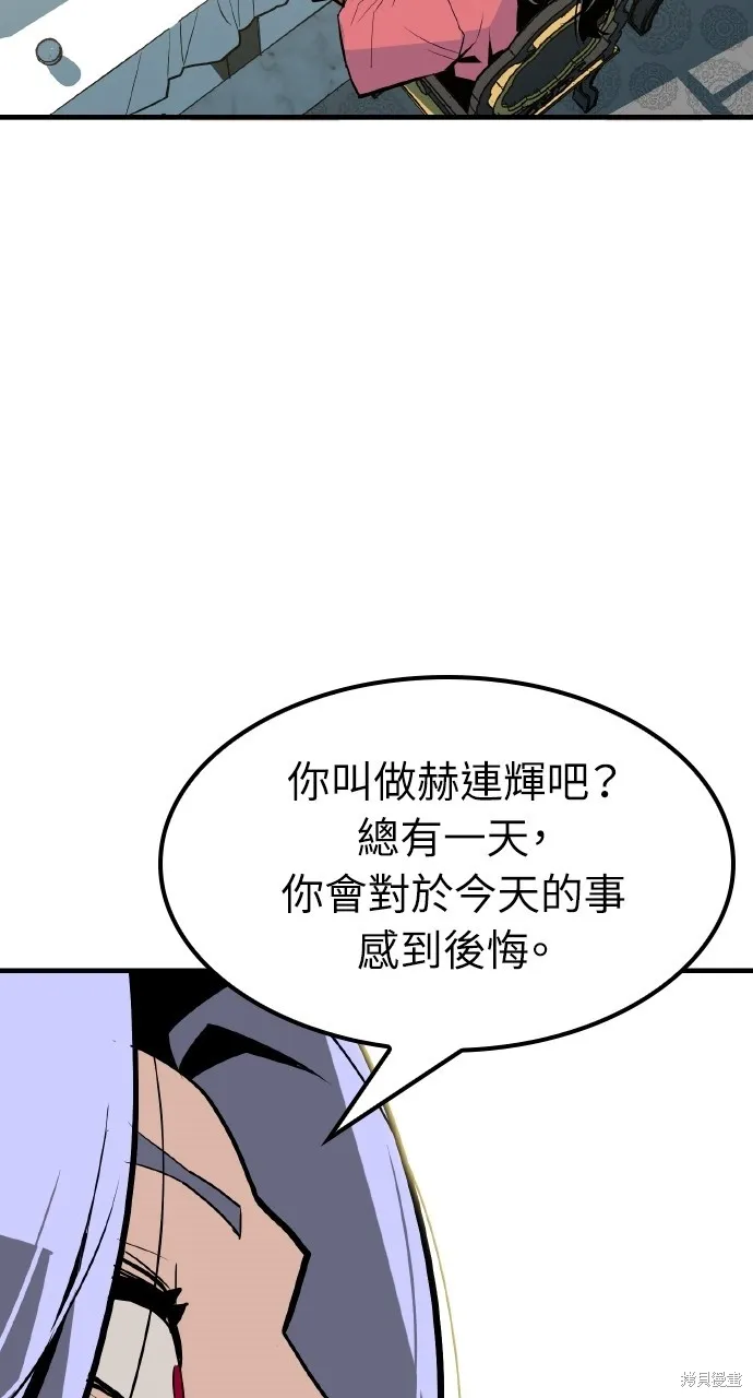 魔王的武林之路,第8話,第49张