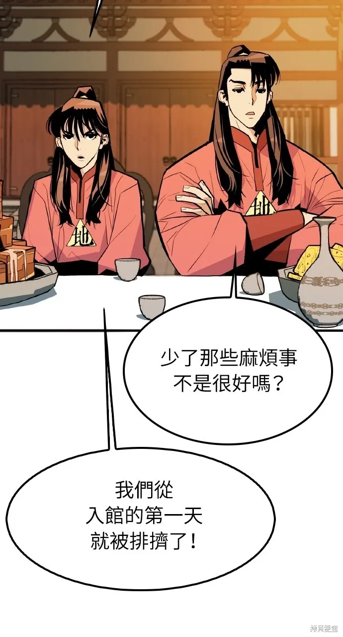 魔王的武林之路,第8話,第59张