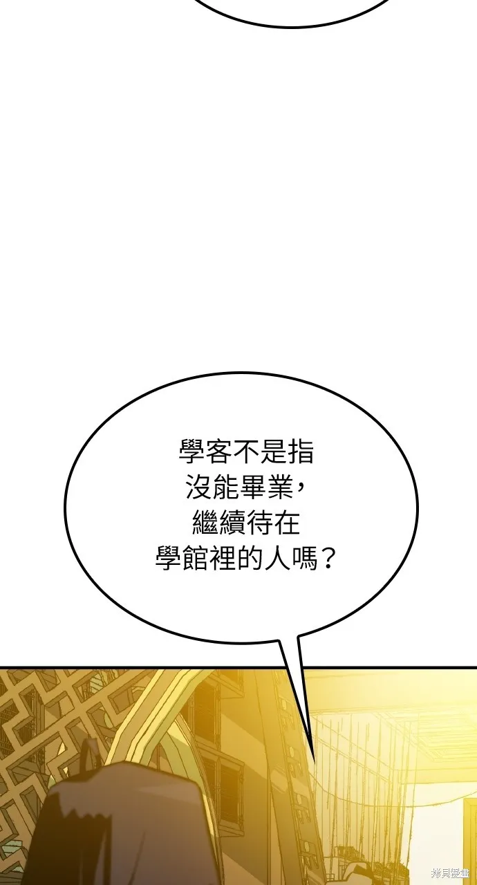 魔王的武林之路,第8話,第91张