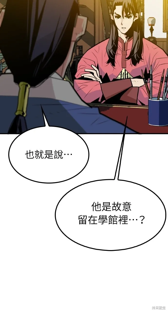 魔王的武林之路,第8話,第92张