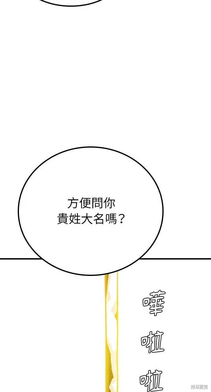魔王的武林之路,第8話,第98张