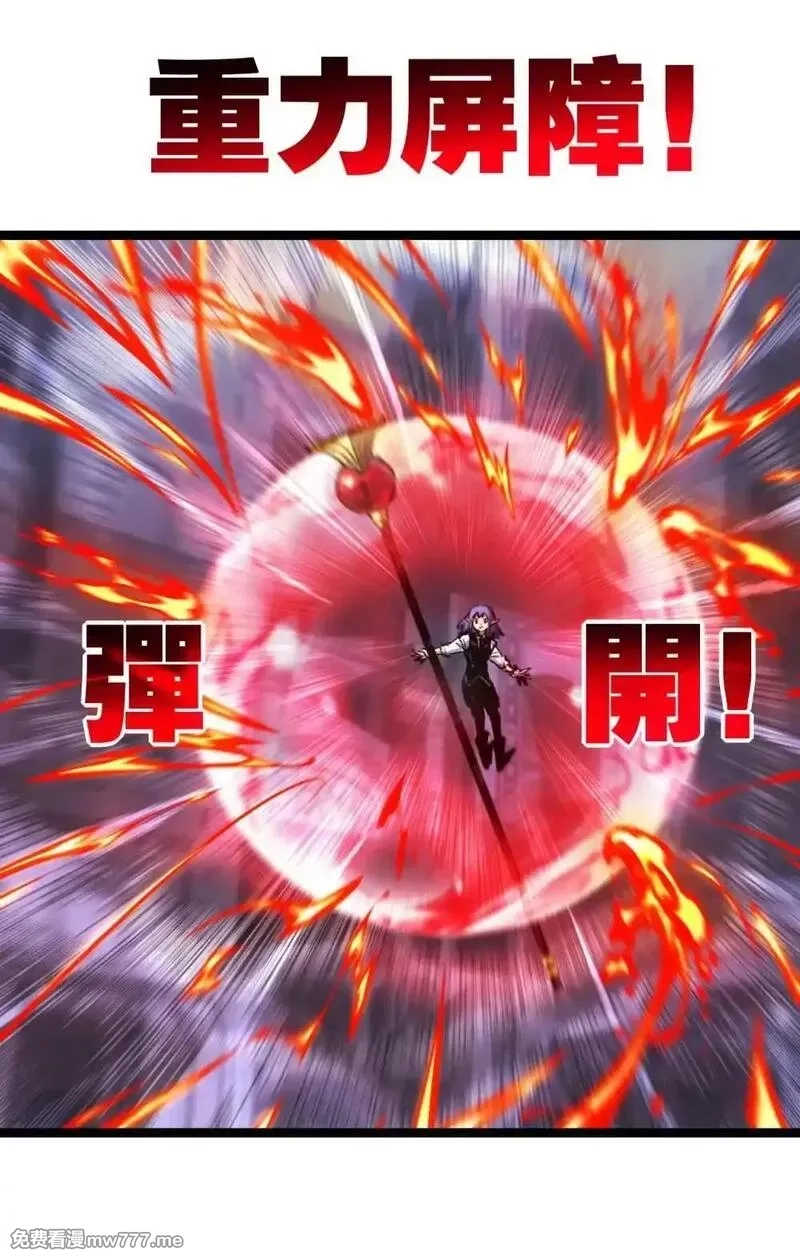 斩月,第61话 曙光降临,第10张