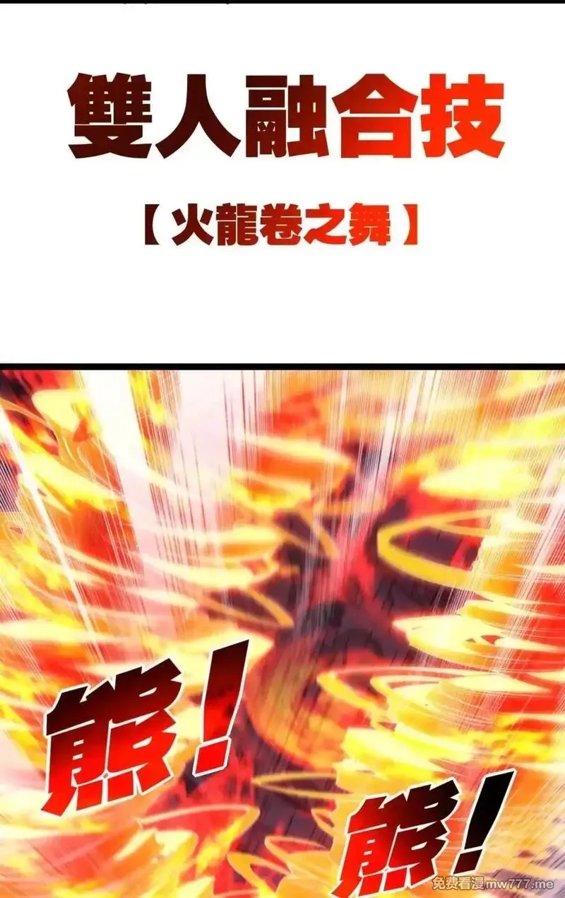 斩月,第61话 曙光降临,第13张