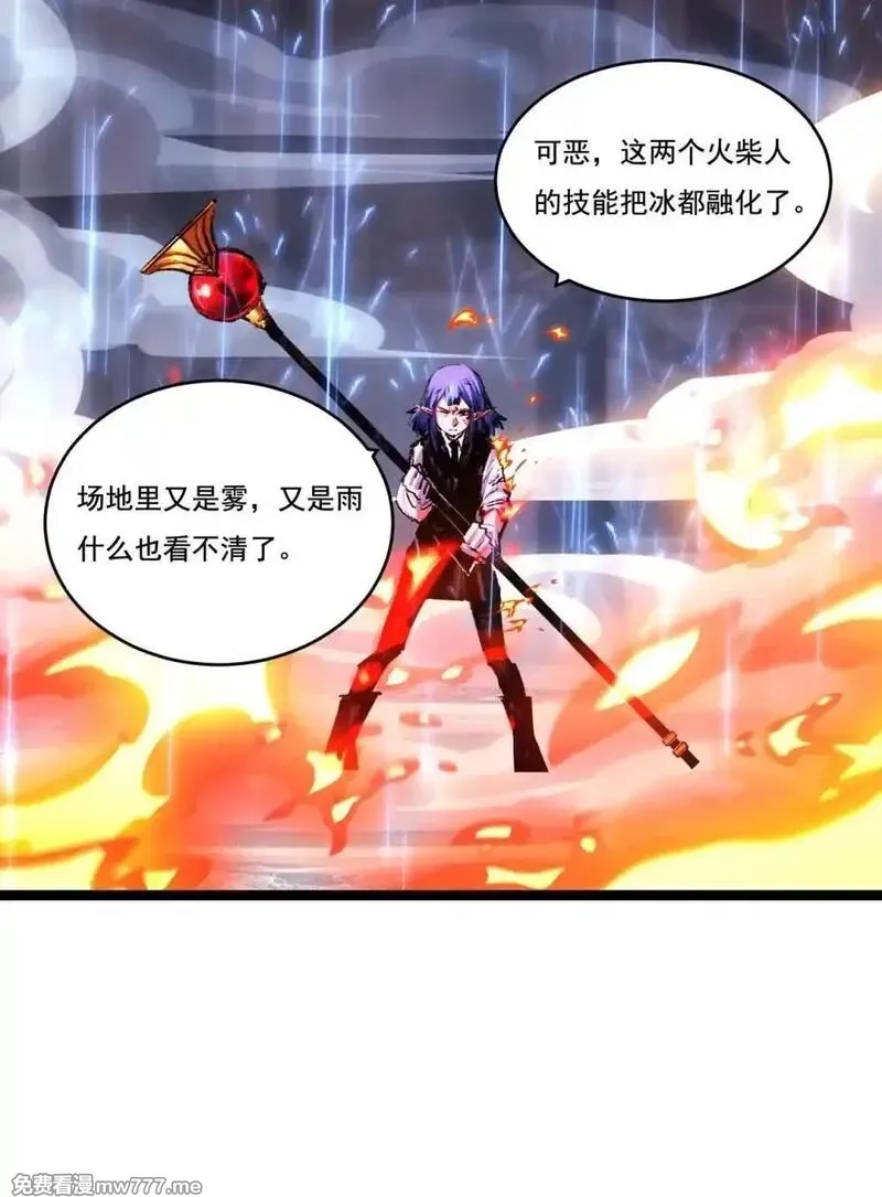 斩月,第61话 曙光降临,第17张