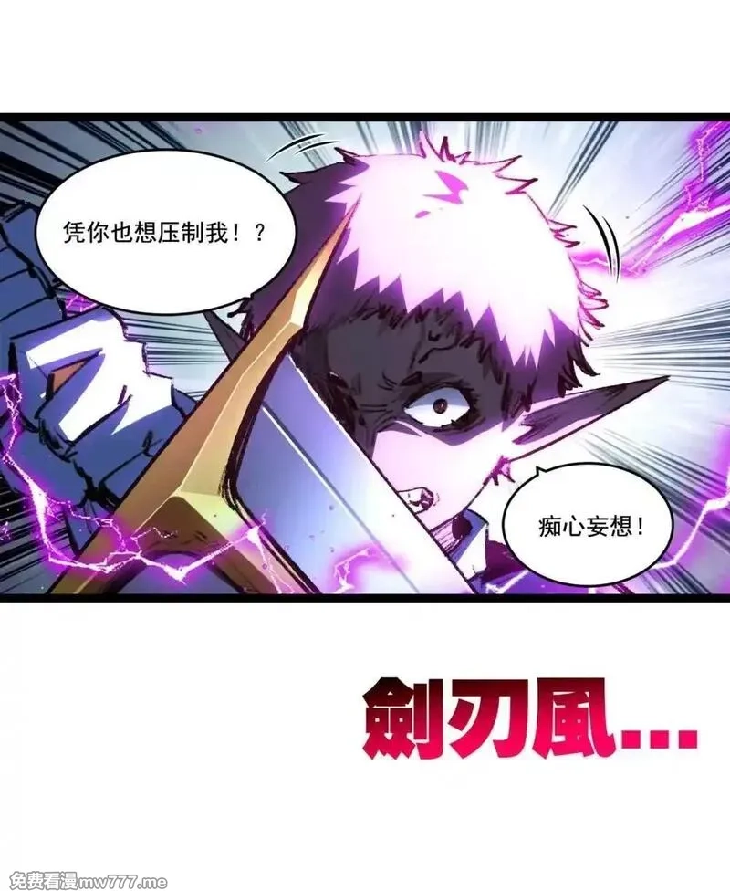 斩月,第61话 曙光降临,第21张
