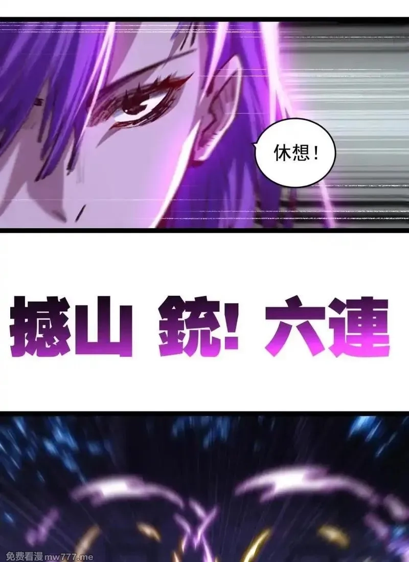 斩月,第61话 曙光降临,第22张