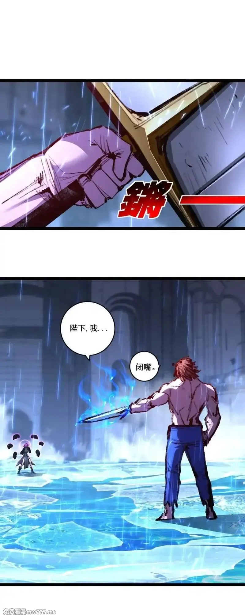 斩月,第61话 曙光降临,第25张