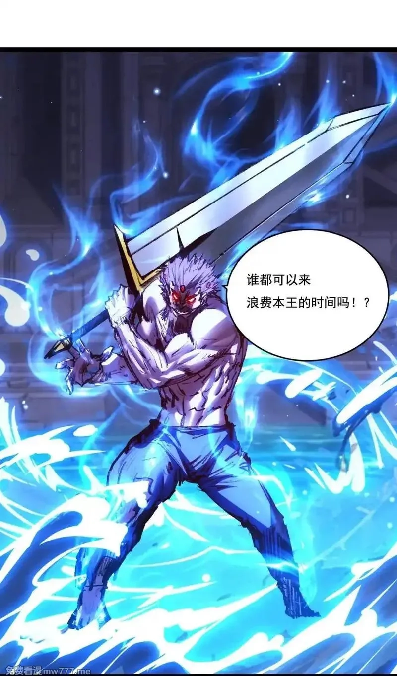 斩月,第61话 曙光降临,第26张