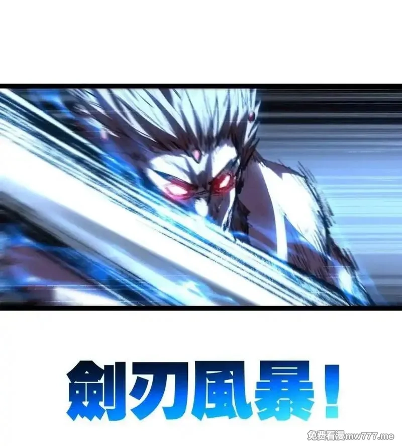 斩月,第61话 曙光降临,第28张