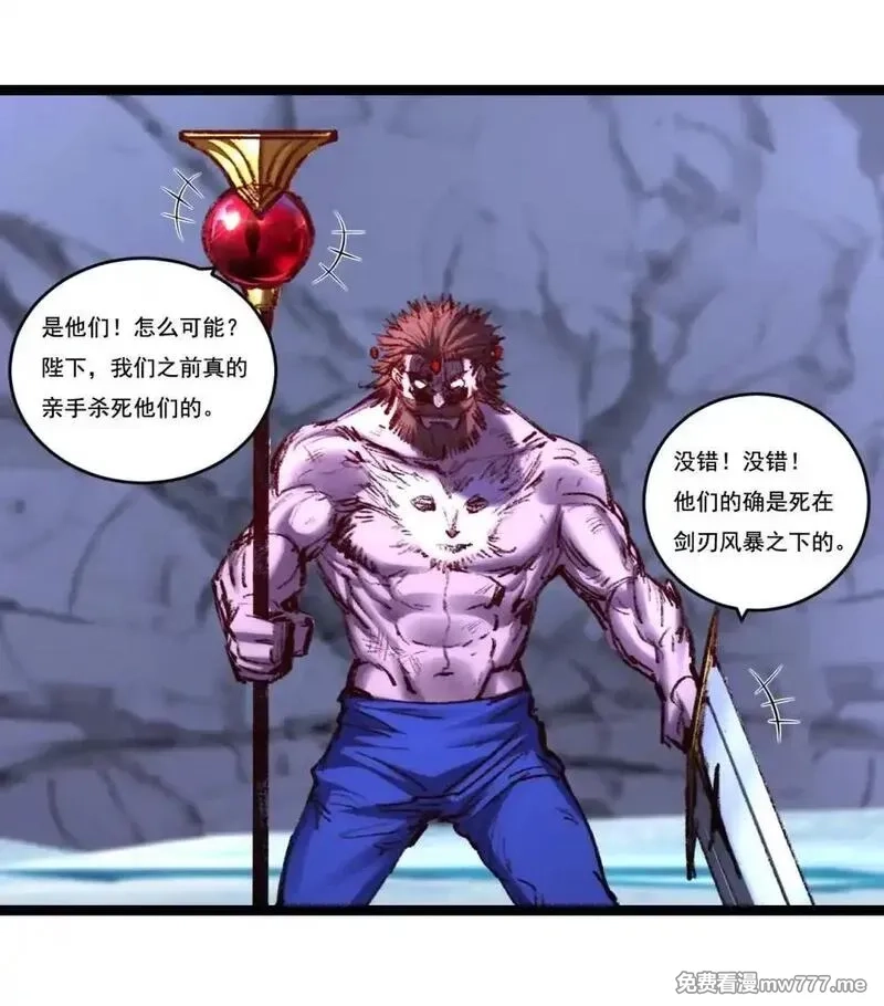 斩月,第61话 曙光降临,第3张