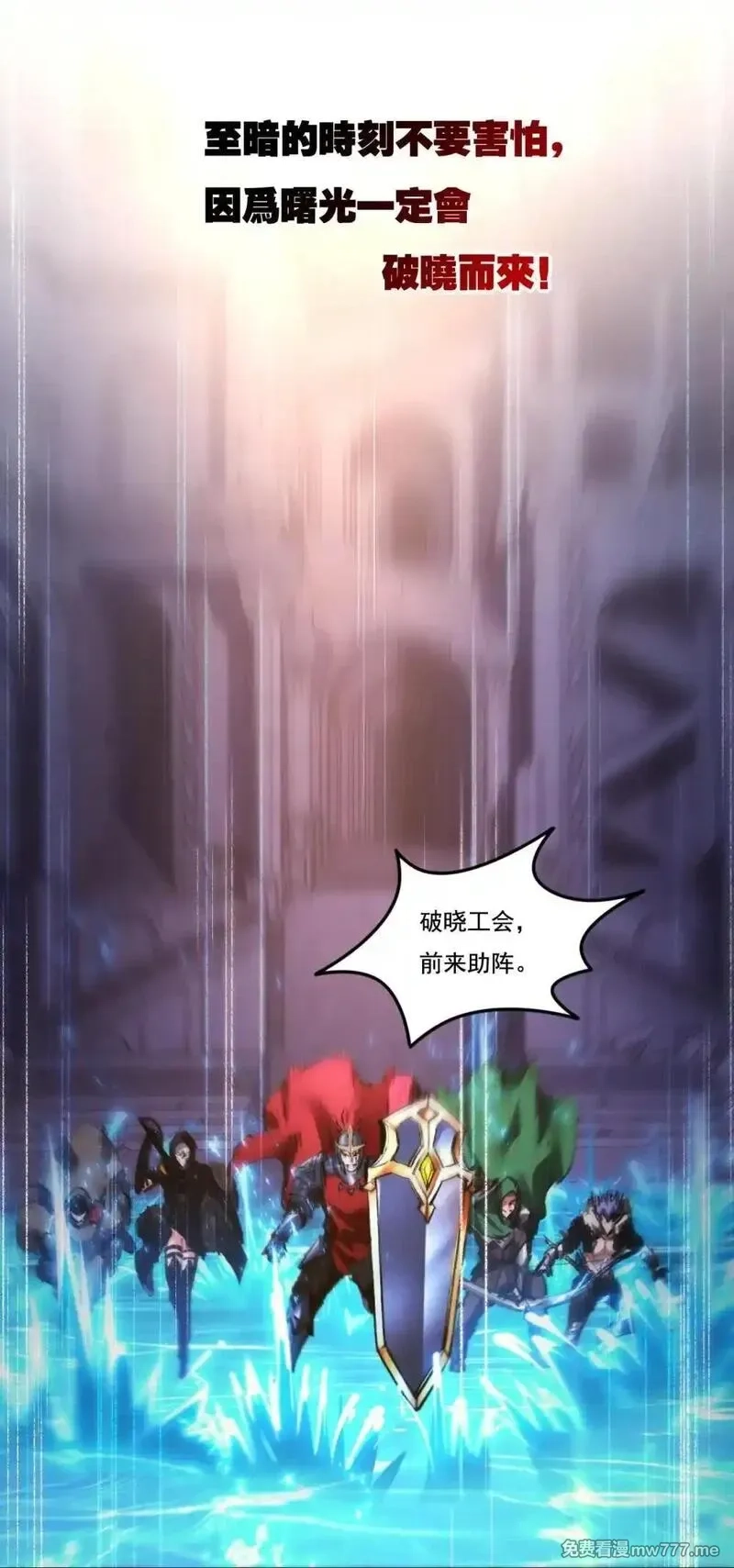 斩月,第61话 曙光降临,第31张
