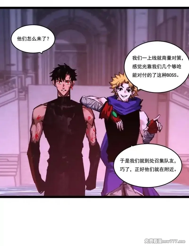 斩月,第61话 曙光降临,第35张