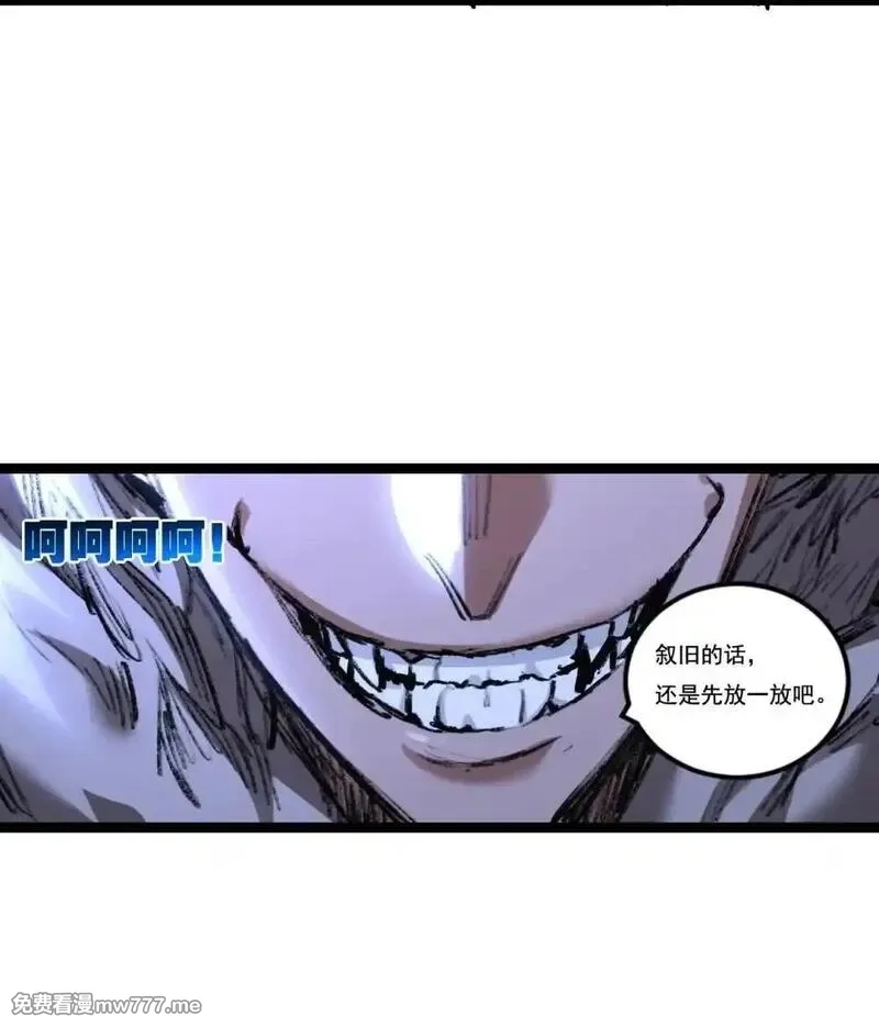 斩月,第61话 曙光降临,第37张
