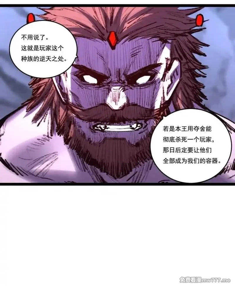 斩月,第61话 曙光降临,第4张