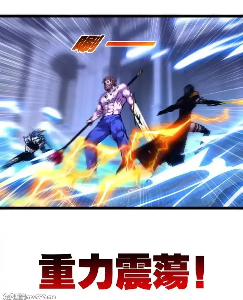 斩月,第61话 曙光降临,第44张