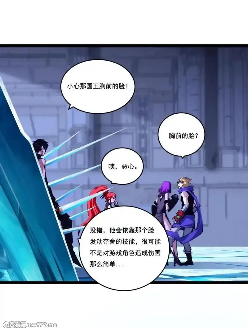 斩月,第61话 曙光降临,第5张