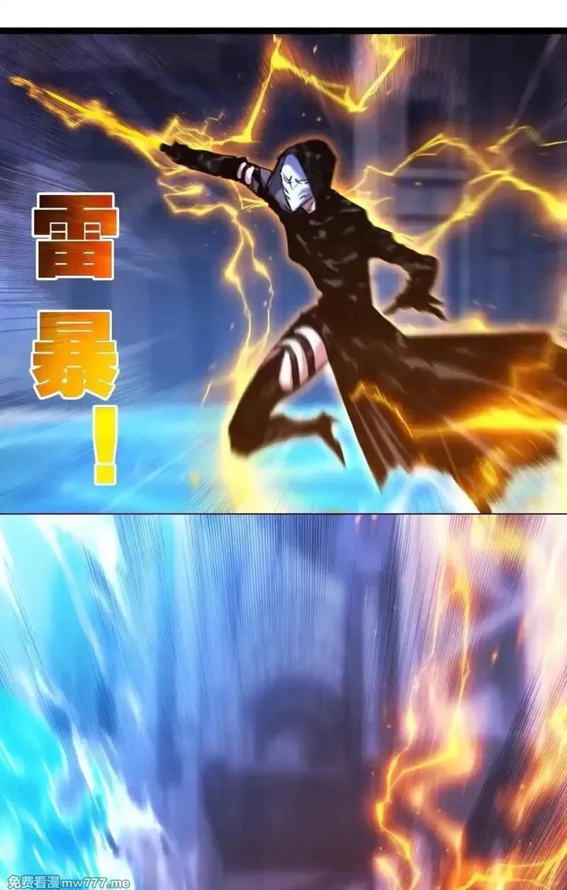 斩月,第61话 曙光降临,第51张