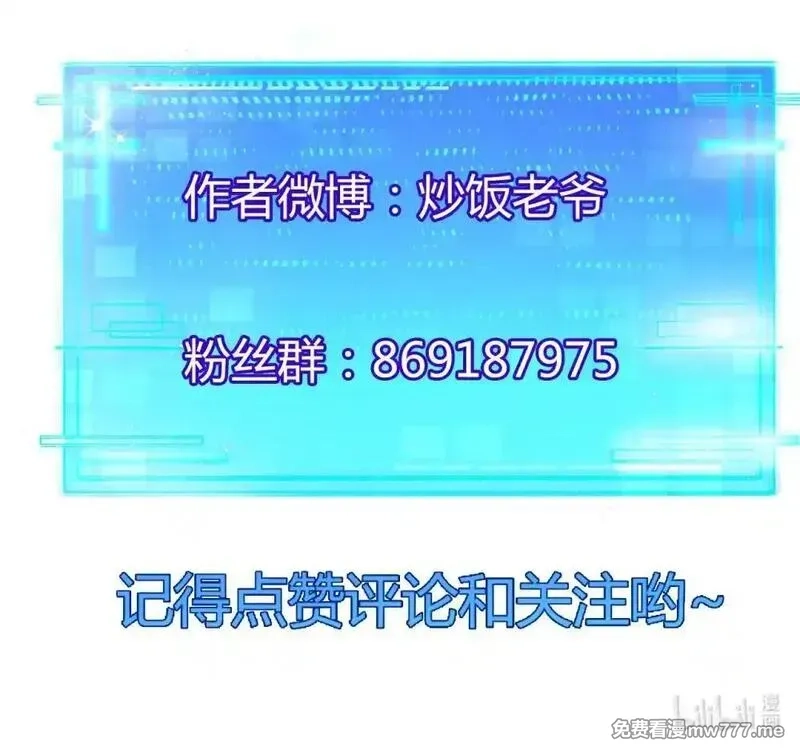 斩月,第61话 曙光降临,第54张